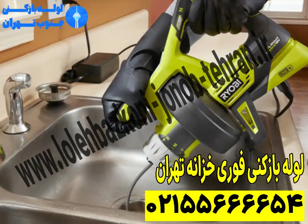 لوله بازکنی خزانه تهران_4